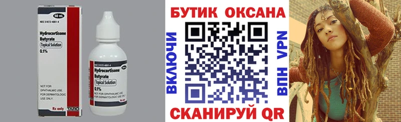 БУТИРАТ оксана  Светогорск 